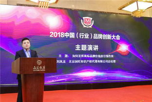 不忘初心，砥礪前行 記國旺知識(shí)產(chǎn)權(quán)總經(jīng)理劉鳳龍榮獲“2018商標(biāo)代理品牌領(lǐng)軍人物”稱號(hào)