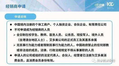 艾多美經(jīng)銷商指南 一站式解決會(huì)員注冊(cè)與完稅問題
